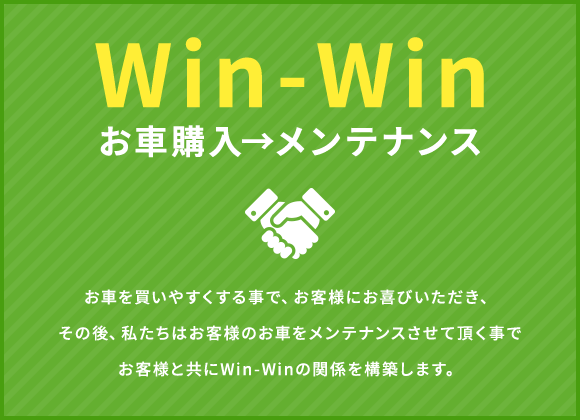 Win-Win